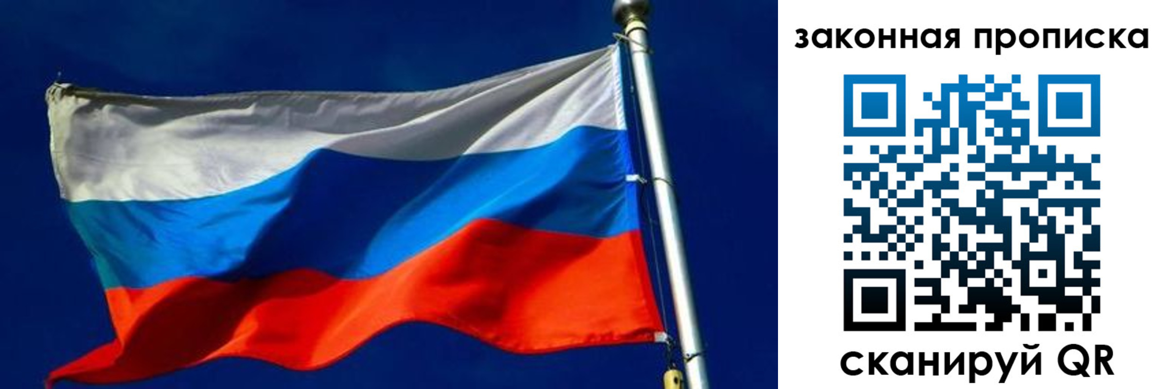 временная регистрация для школы в Рассказово
