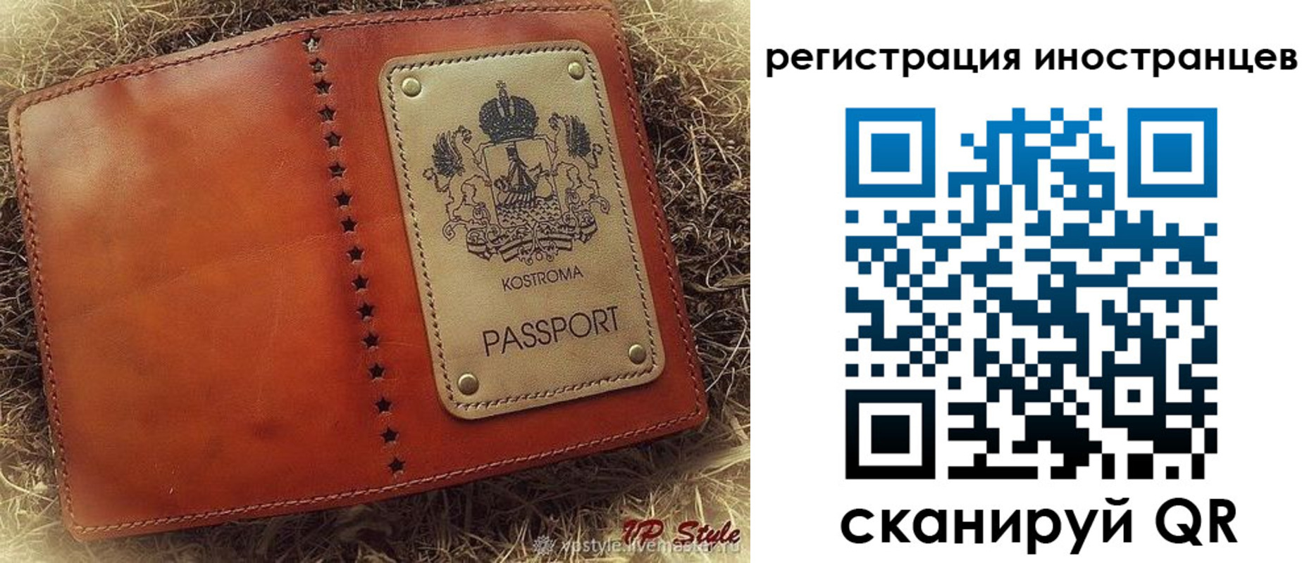 прописка гарантия в Рассказово