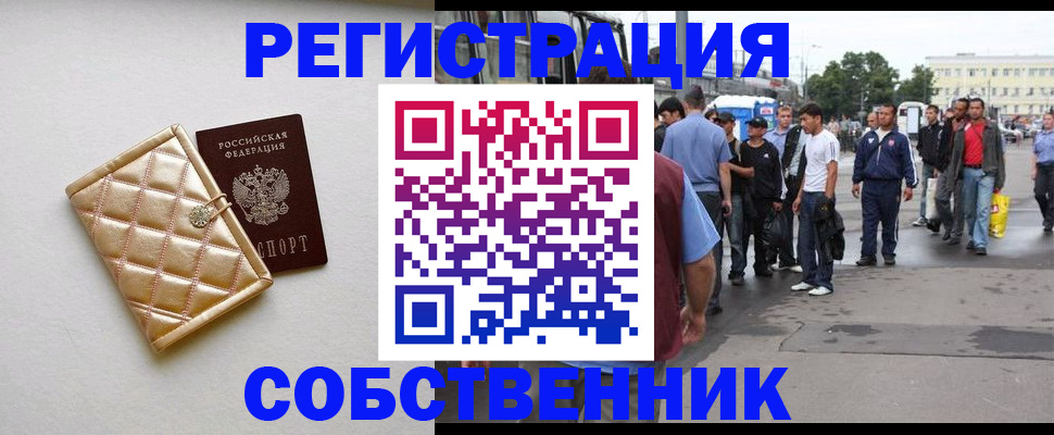 прописка регистрация в Рассказово