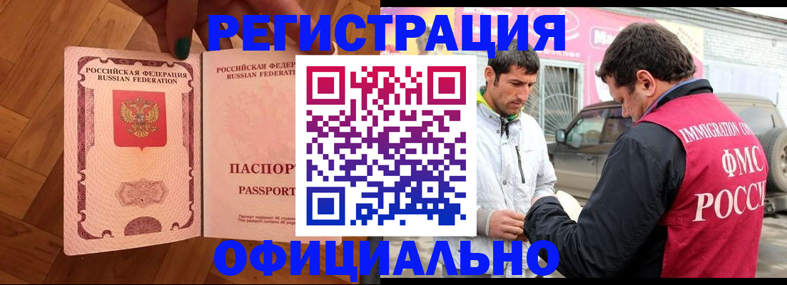 прописка ребенка в Рассказово