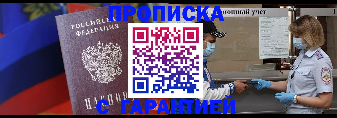 миграционный учет в Рассказово