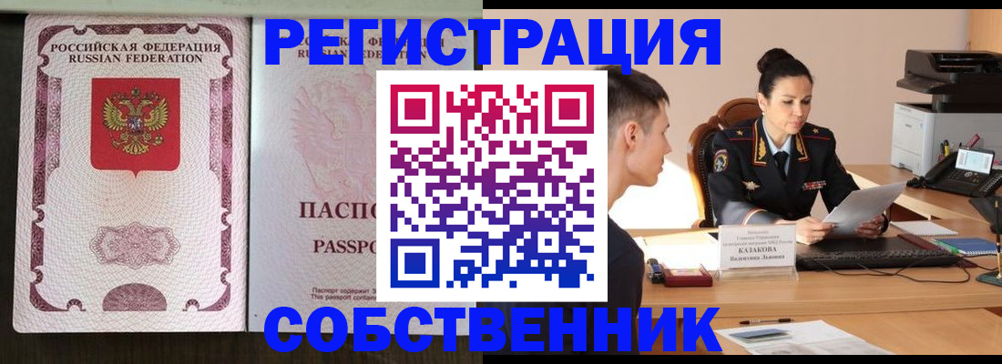 временная регистрация поиск в Рассказово