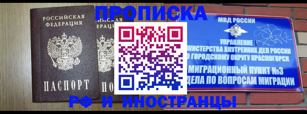 временная регистрация 2025 в Рассказово