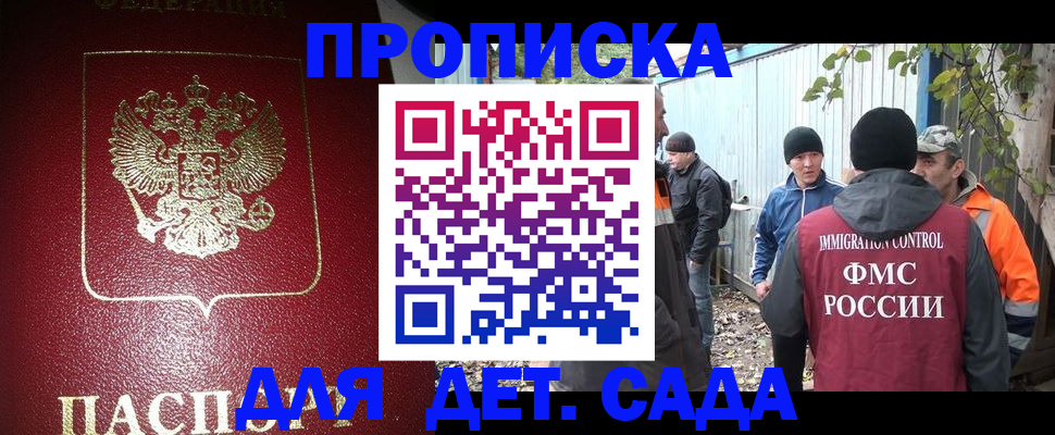 миграционный учет в Рассказово