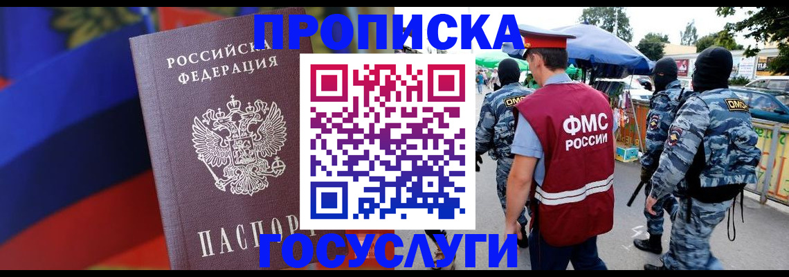регистрация в Рассказово